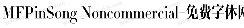 MFPinSong Noncommercial字体转换